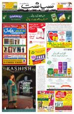 Siasat Daily
