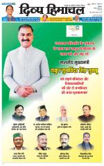 Divya Himachal Pathankot