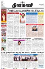 Dinamani - Tiruvallur