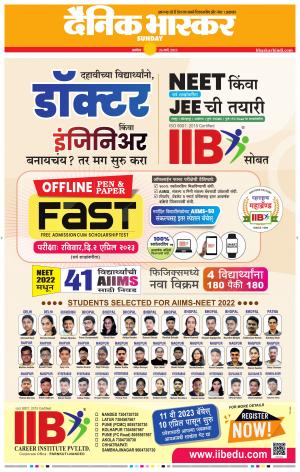 अकोला सिटी