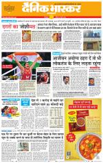 छिंदवाड़ा 