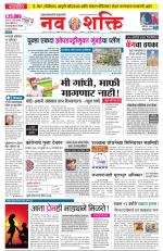 Navshakti Epaper
