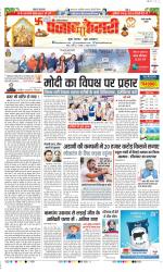 Rewari - Punjab Kesari