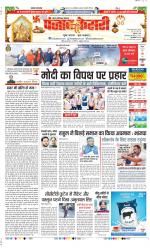 Noida - Punjab Kesari