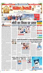 Gurugram - Punjab Kesari