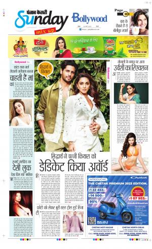 Date 26-03-2023 Punjab Kesari Raviariya