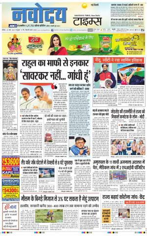 Navodaya Times Main