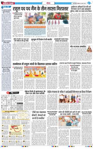 The Navodaya Times Noida 
