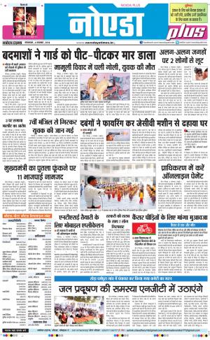 The Navodaya Times Noida