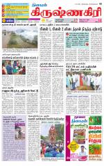 Krishnagiri-Salem Supplement