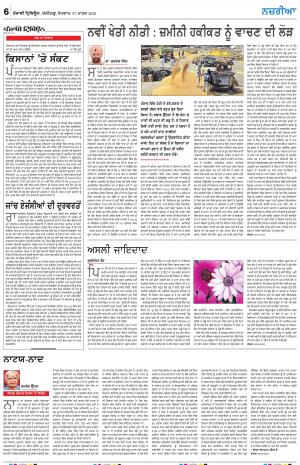 Nazaria_27_March_2023