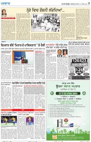  Parvaaz_27_March_2023