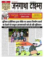 JANGATHA TIMES WEEKLY