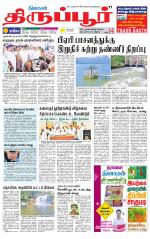 Tirupur-Coimbatore Supplement