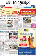 Punjabi Tribune (Delhi Edition)