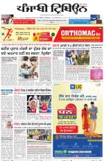 Punjabi Tribune