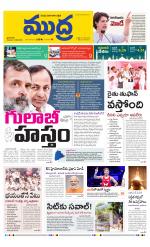 Mudra Daily Main Edition 