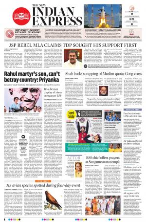 The New Indian Express-Anantapur