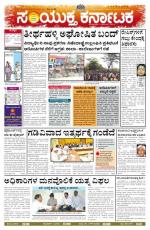 Namma Bengaluru, ಬೆಂಗಳೂರು