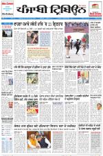 Punjabi Tribune
