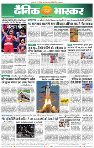 अमरावती