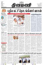 Dinamani -Tirunelveli