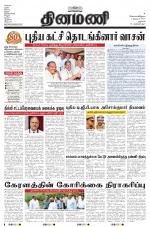 Dinamani - Dharmapuri