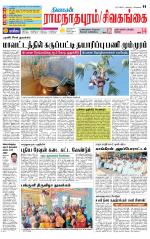 Madurai-Ramnad Supplement