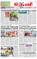 Theni-Madurai Supplement