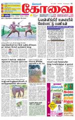 Coimbatore Supplement