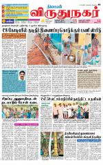 Virudhunagar-Madurai Supplement