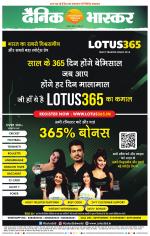 बालाघाट 