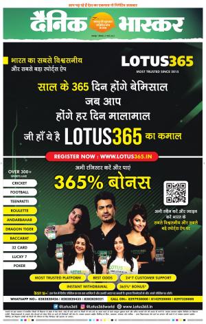 बालाघाट