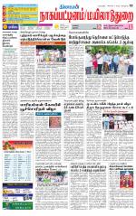 Nagai-Trichy Supplement