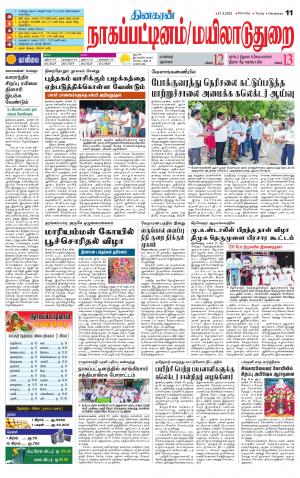 Nagai-Trichy Supplement