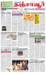 Thanjavur-Trichy Supplement