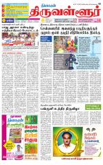 Tiruvellore-Chennai Supplement