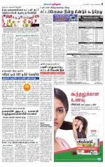 Karur-Trichy Supplement