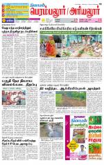 Perambalur-Trichy Supplement