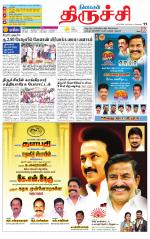 Trichy Supplement
