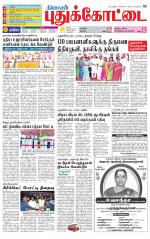 Pudukkottai-Trichy Supplement