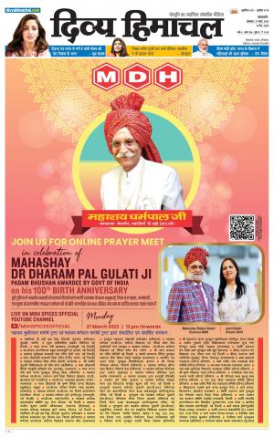 Divya Himachal Pathankot