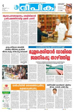 Deepika 04 November 2014