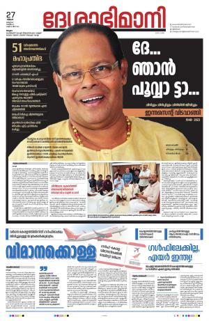 Malappuram 27th March