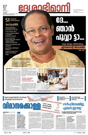 Kozhikode, 27th  March 2023