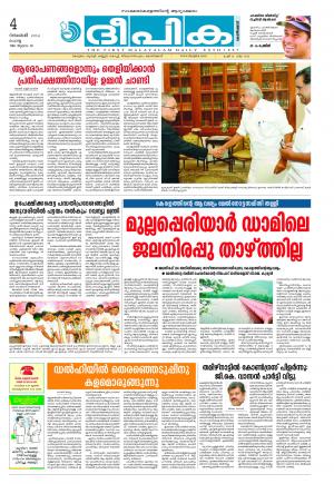 Deepika 04 November 2014