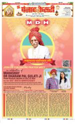 Rewari - Punjab Kesari