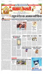 North East Main - Punjab Kesari