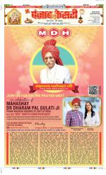 Gurugram - Punjab Kesari