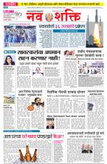 Navshakti Epaper